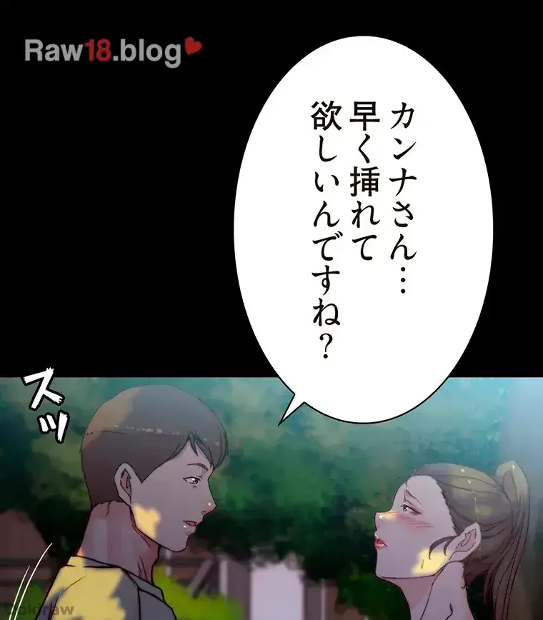パンティーノート 第187話 - 21