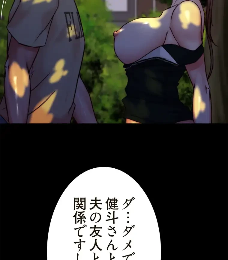 パンティーノート 第187話 - 22