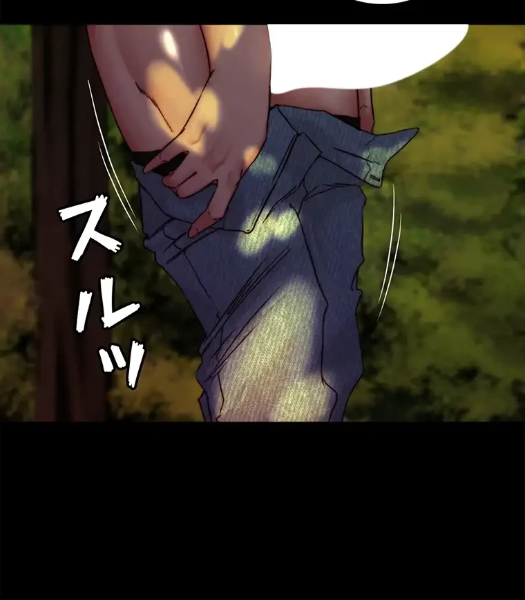 パンティーノート 第187話 - 25
