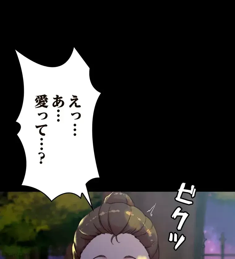 パンティーノート 第187話 - 26