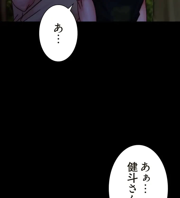 パンティーノート 第187話 - 29