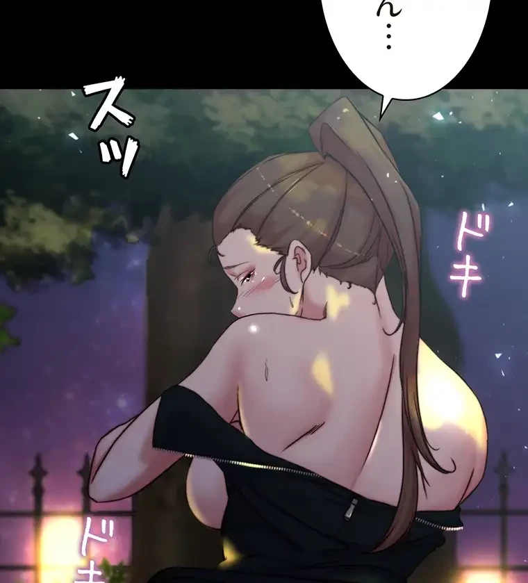パンティーノート 第187話 - 30