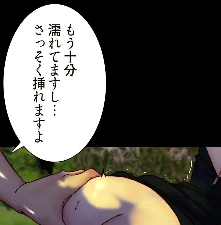 パンティーノート 第187話 - 32