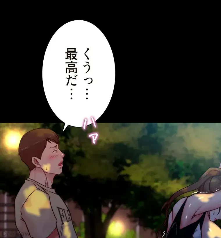パンティーノート 第187話 - 36