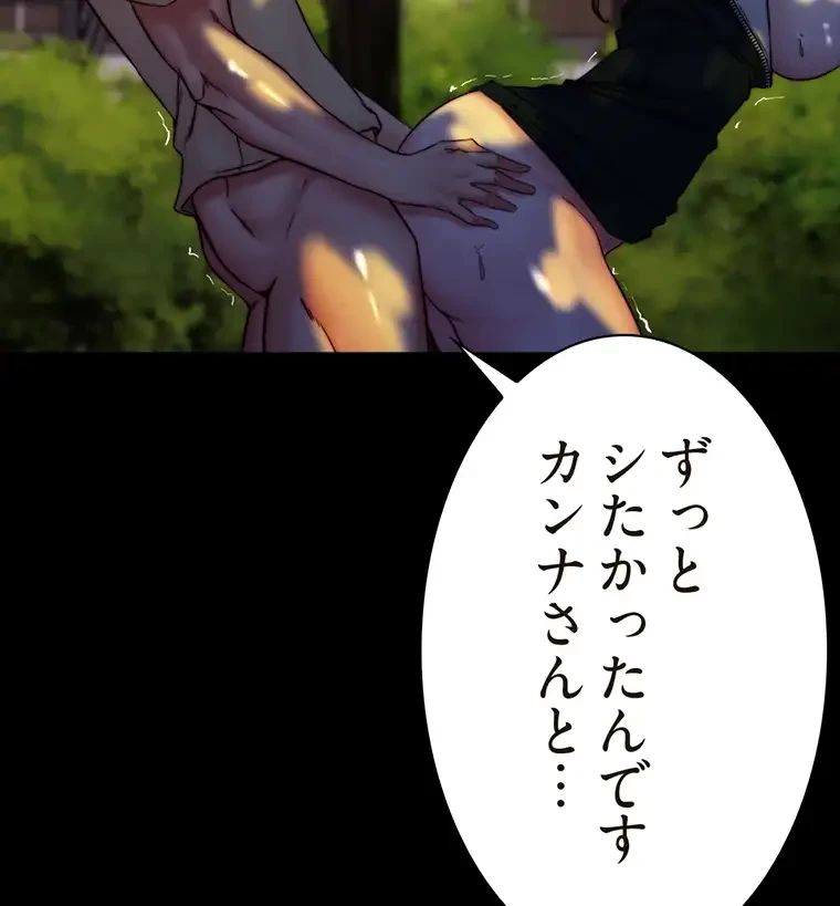 パンティーノート 第187話 - 37