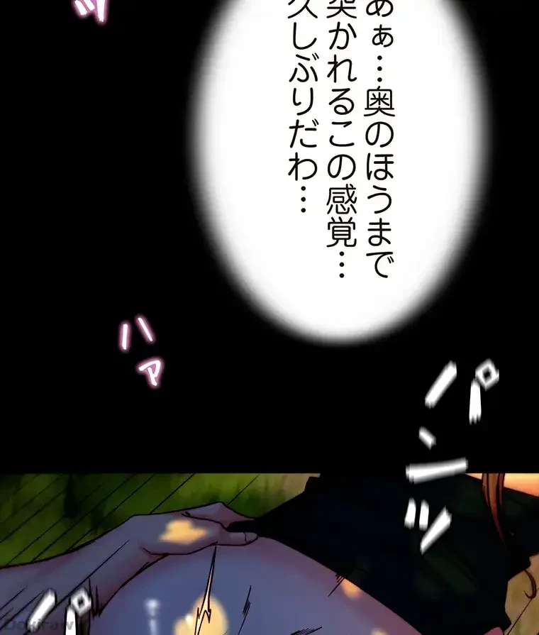 パンティーノート 第187話 - 41