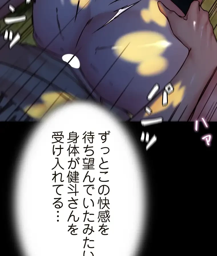 パンティーノート 第187話 - 42