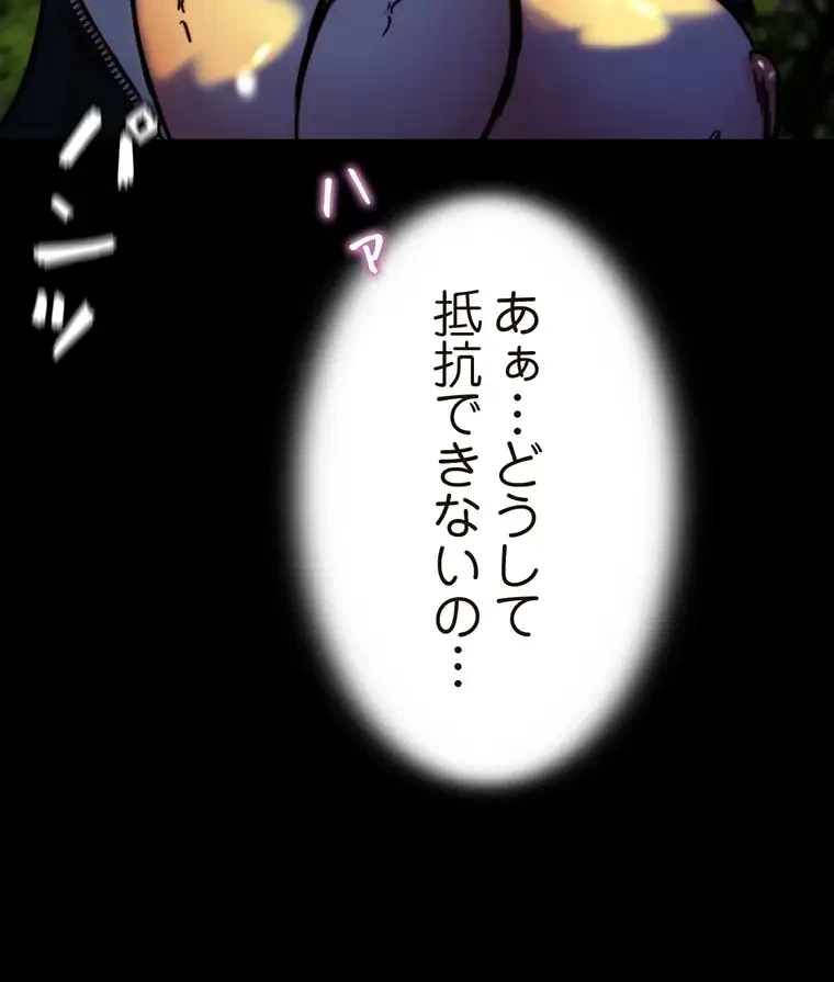 パンティーノート 第187話 - 44