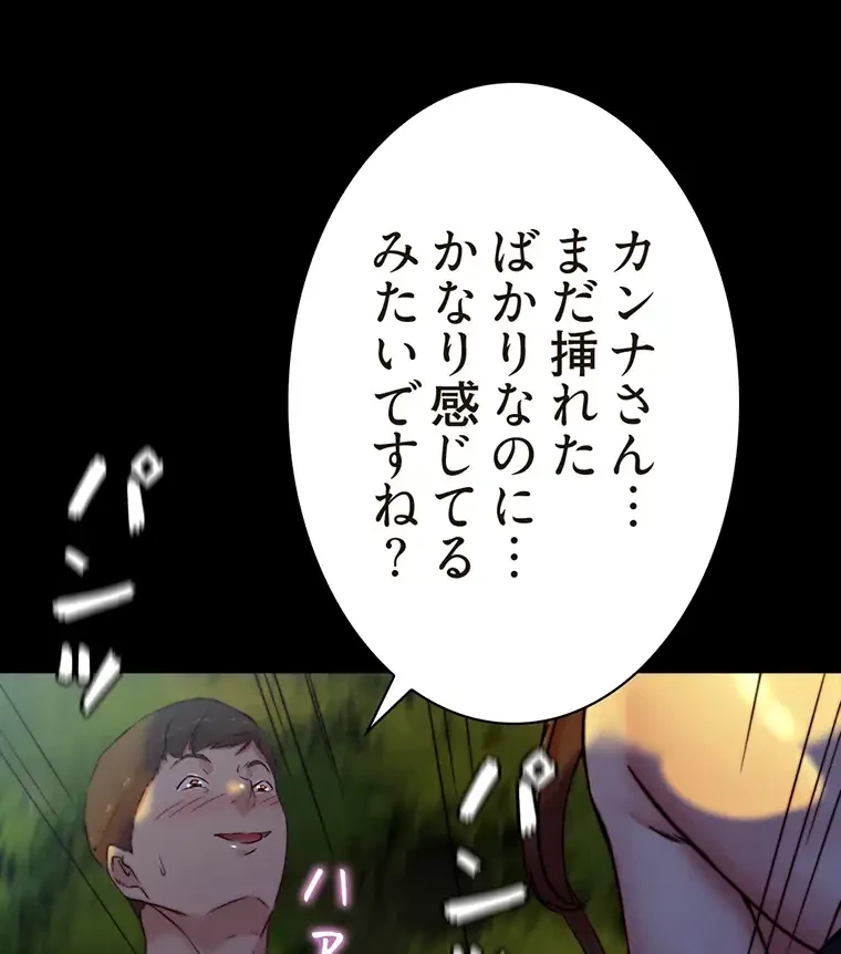 パンティーノート 第187話 - 45
