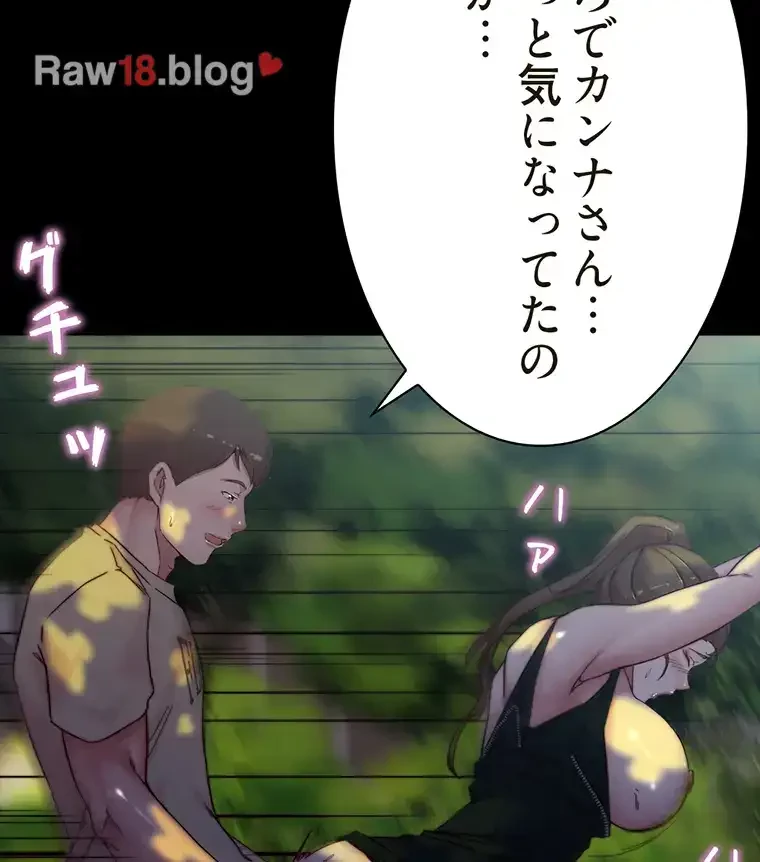 パンティーノート 第187話 - 47