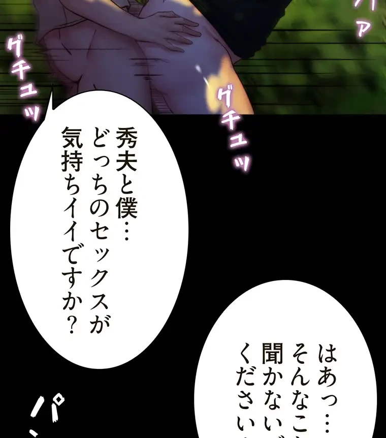 パンティーノート 第187話 - 48