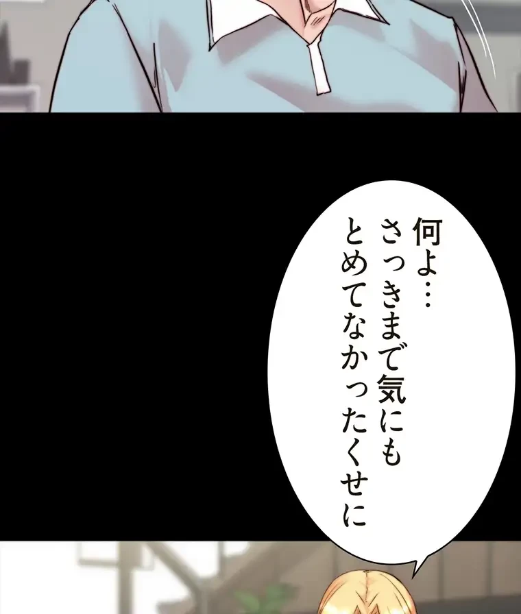 パンティーノート 第187話 - 57