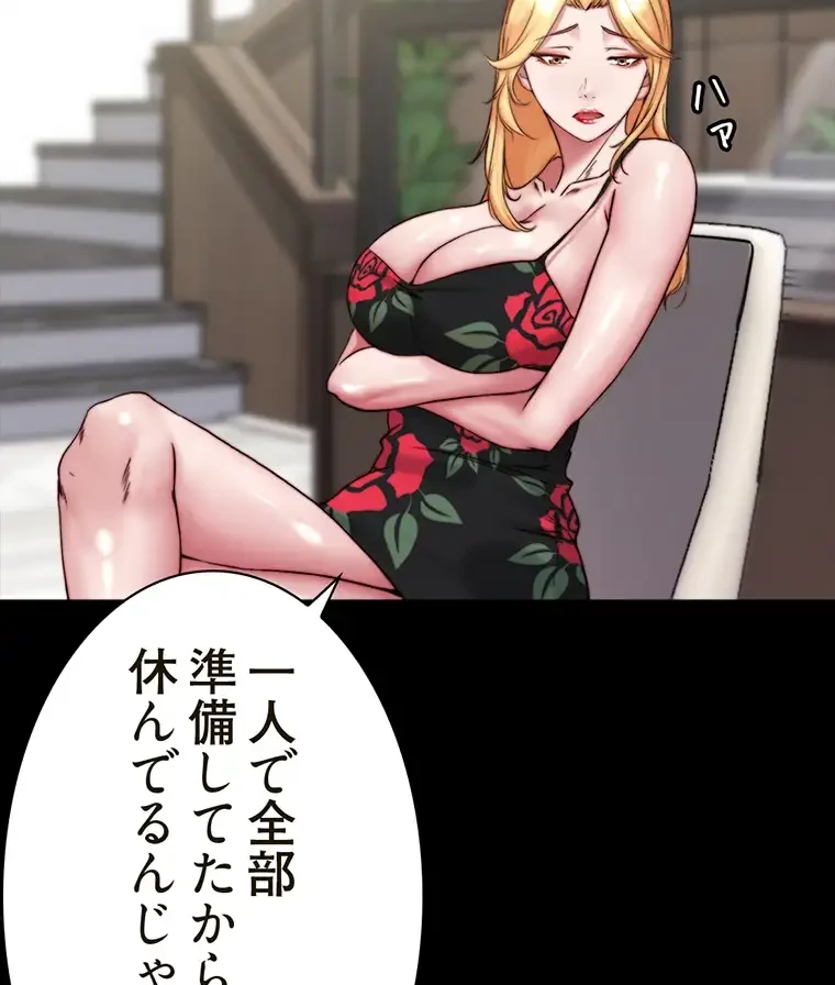 パンティーノート 第187話 - 58