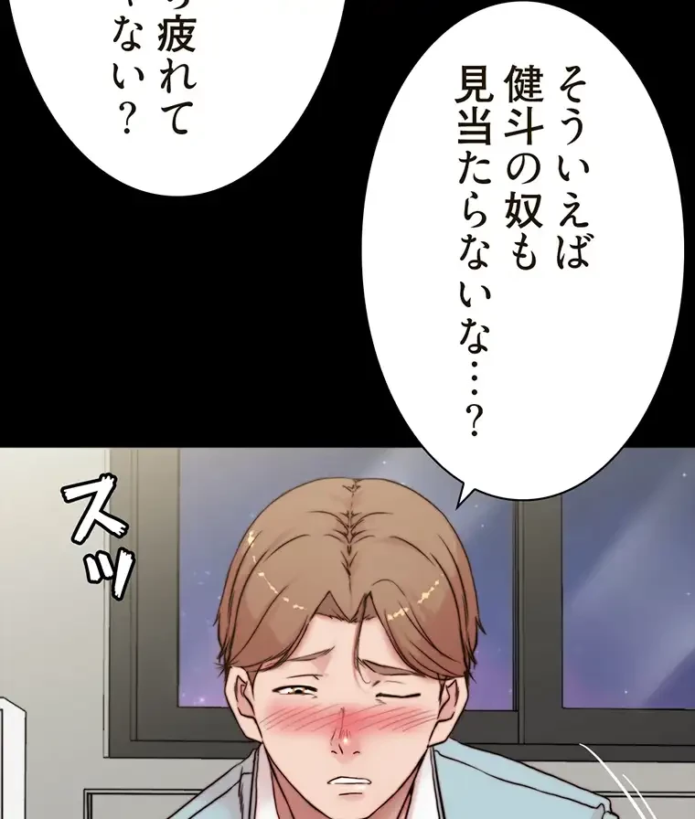 パンティーノート 第187話 - 59