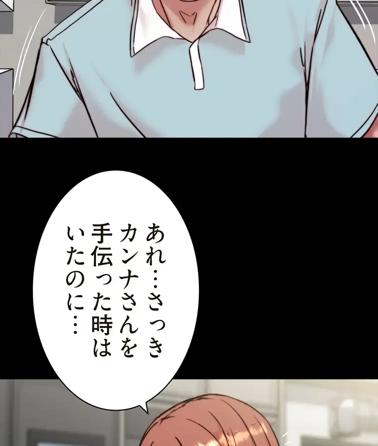 パンティーノート 第187話 - 60