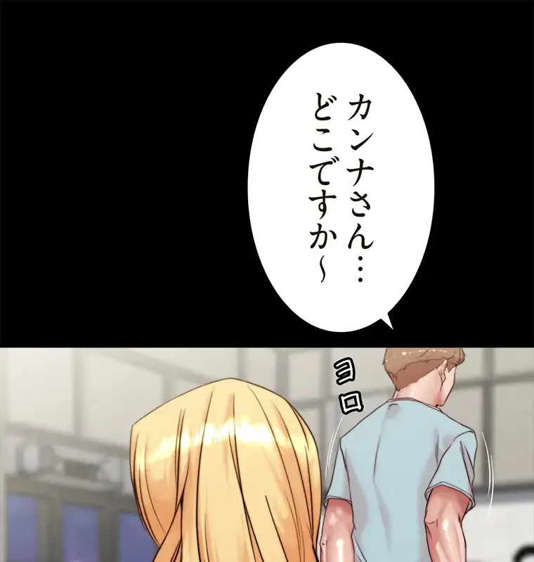 パンティーノート 第187話 - 62