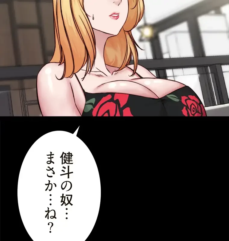 パンティーノート 第187話 - 64