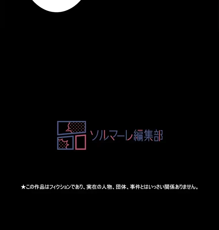 パンティーノート 第187話 - 65