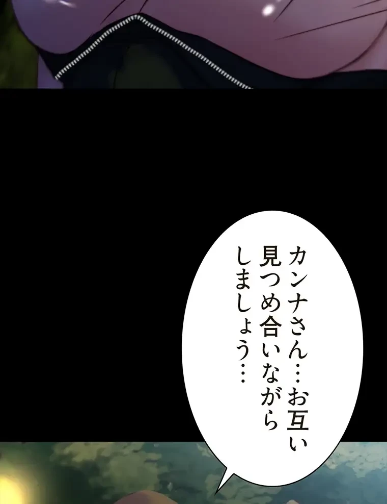 パンティーノート 第188話 - 5