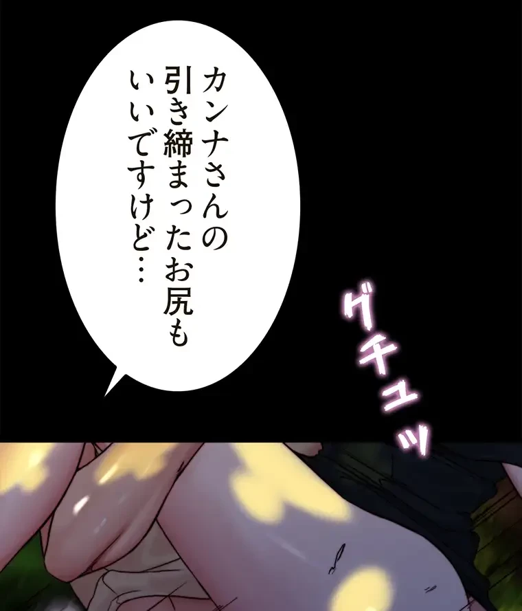 パンティーノート 第188話 - 7