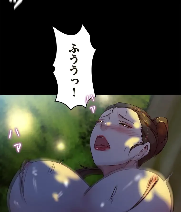 パンティーノート 第188話 - 10