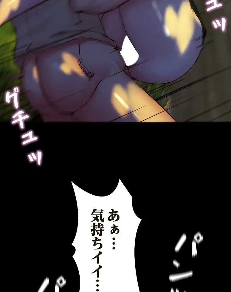 パンティーノート 第188話 - 17