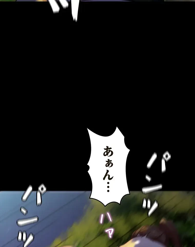 パンティーノート 第188話 - 20