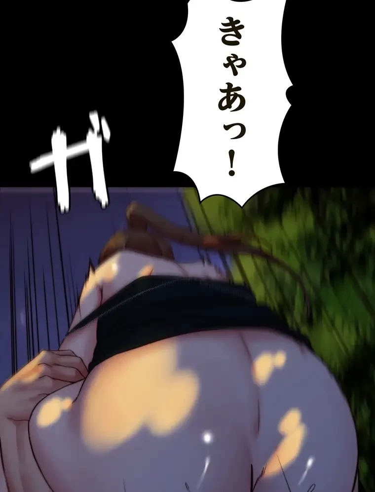 パンティーノート 第188話 - 23