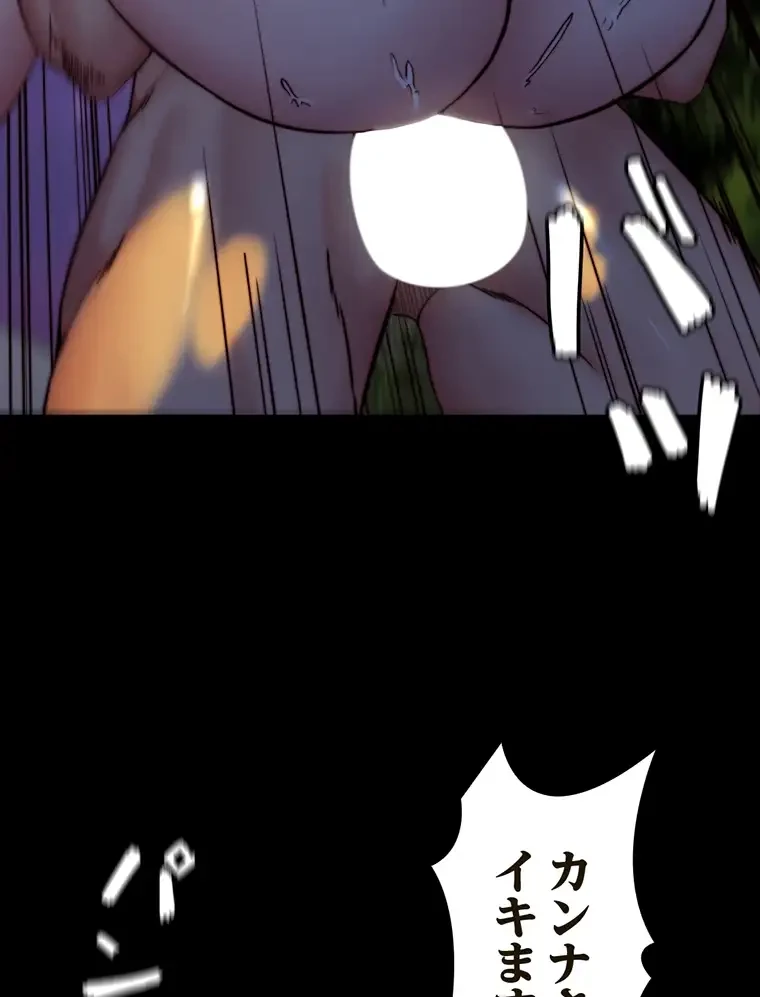 パンティーノート 第188話 - 24