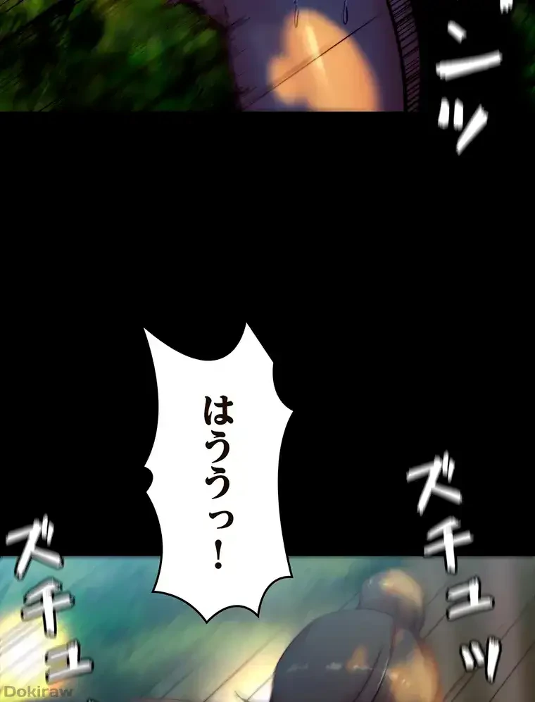 パンティーノート 第188話 - 26