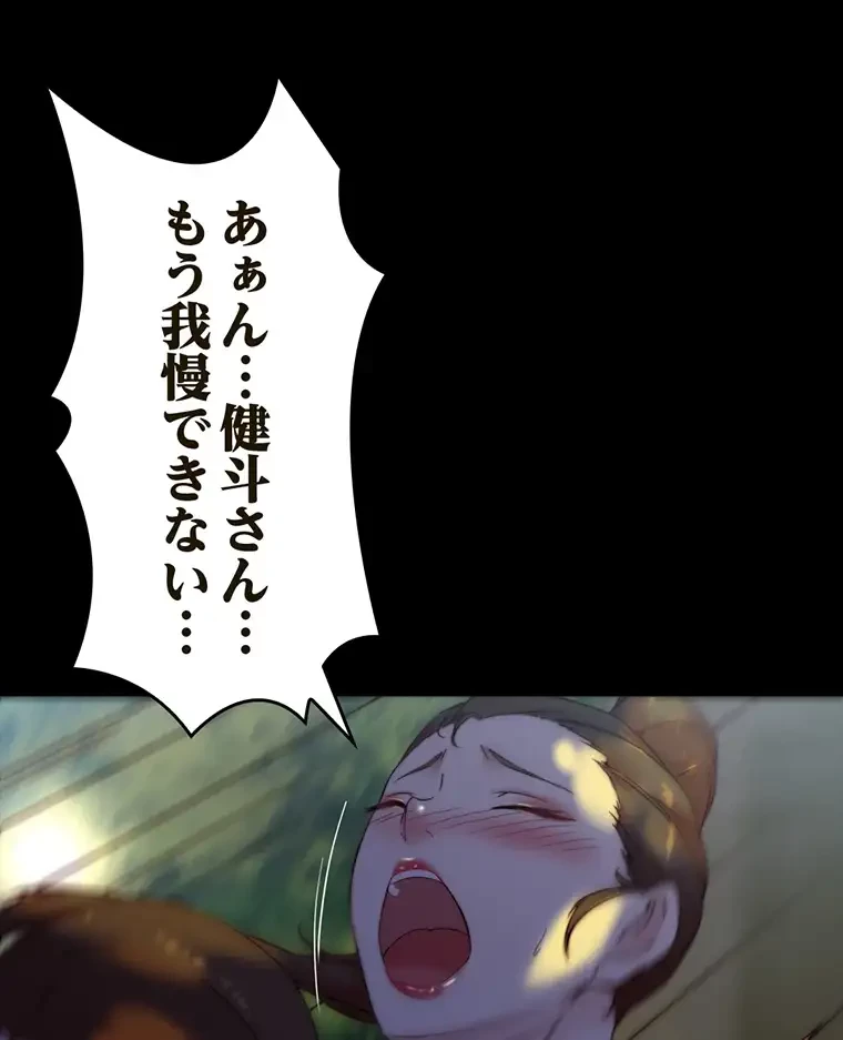 パンティーノート 第188話 - 29