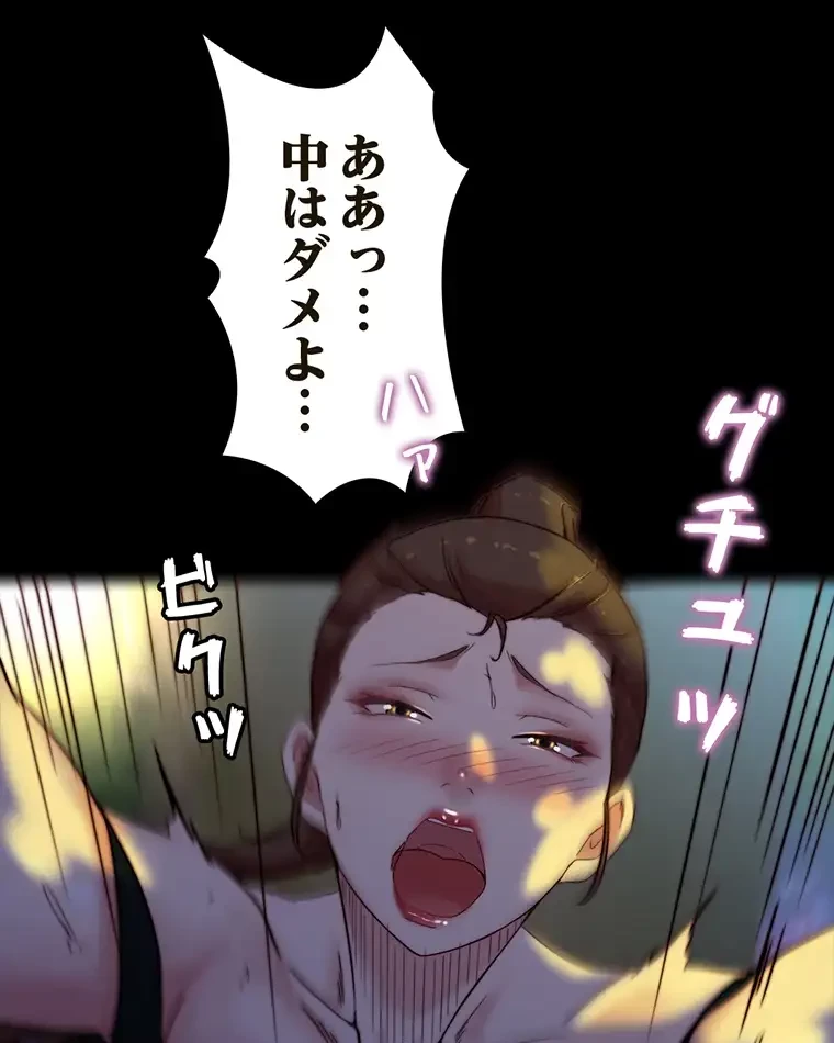 パンティーノート 第188話 - 32