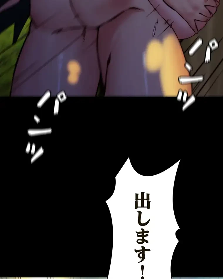 パンティーノート 第188話 - 35