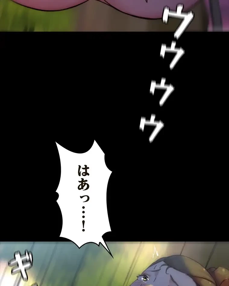 パンティーノート 第188話 - 37