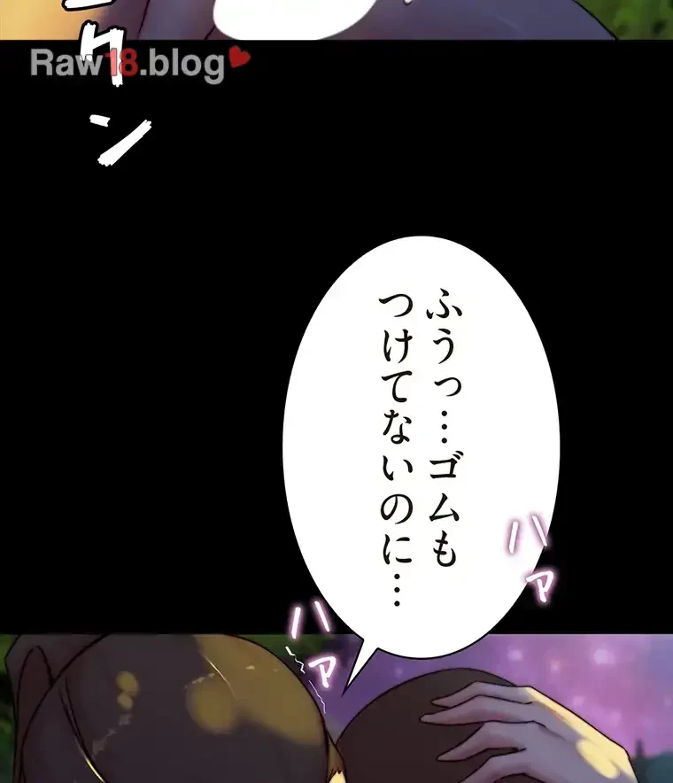 パンティーノート 第188話 - 40