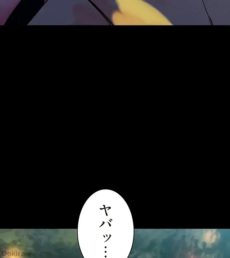 パンティーノート 第188話 - 46