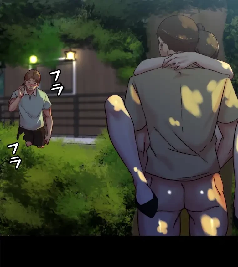 パンティーノート 第188話 - 49