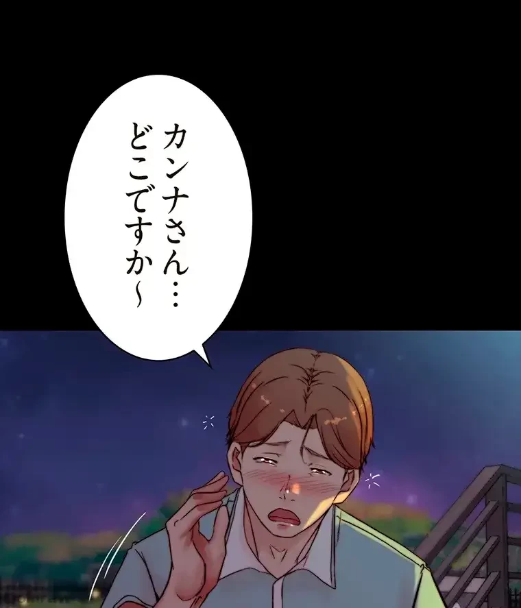 パンティーノート 第189話 - 1