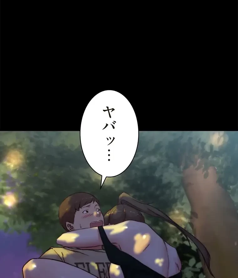 パンティーノート 第189話 - 4