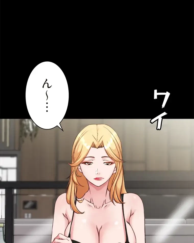 パンティーノート 第189話 - 13