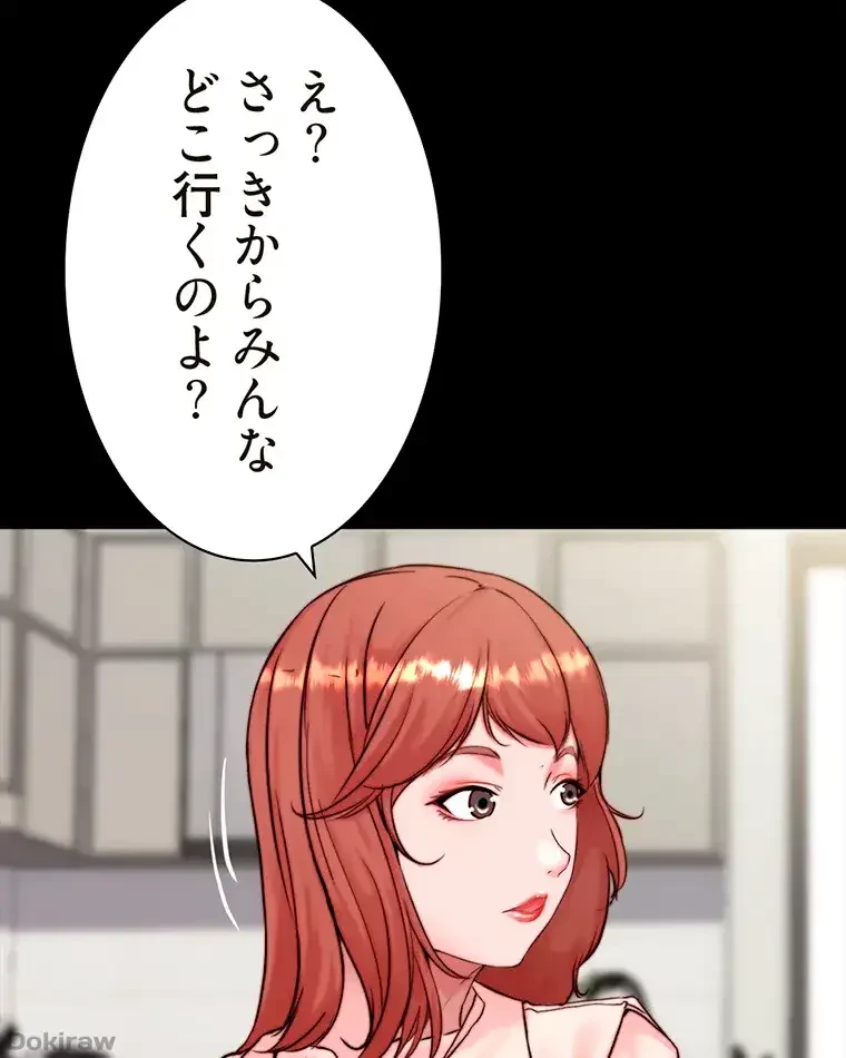 パンティーノート 第189話 - 16