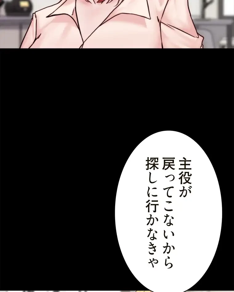 パンティーノート 第189話 - 17