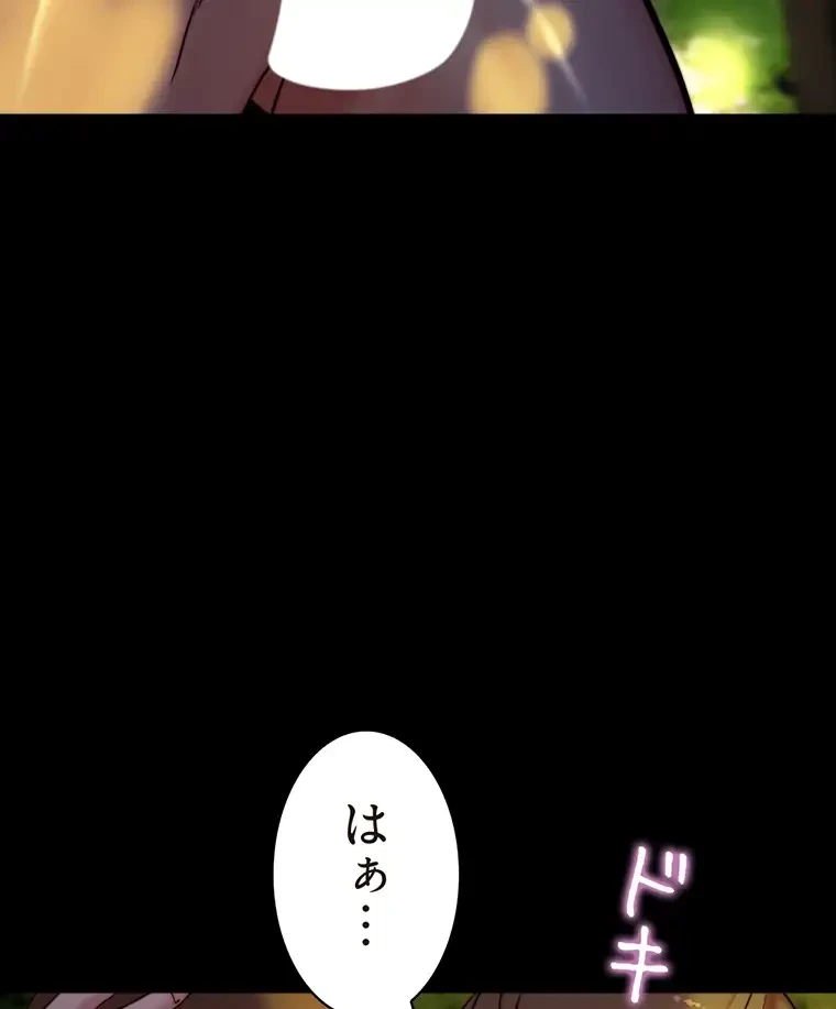 パンティーノート 第189話 - 22