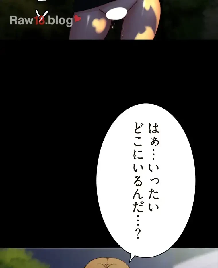 パンティーノート 第189話 - 28