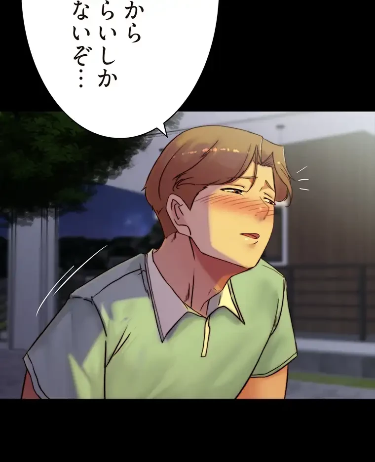 パンティーノート 第189話 - 30