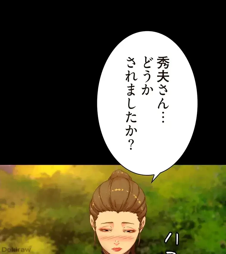 パンティーノート 第189話 - 31