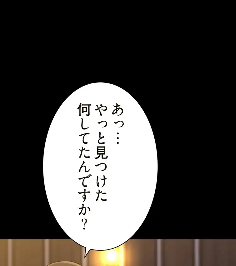 パンティーノート 第189話 - 33