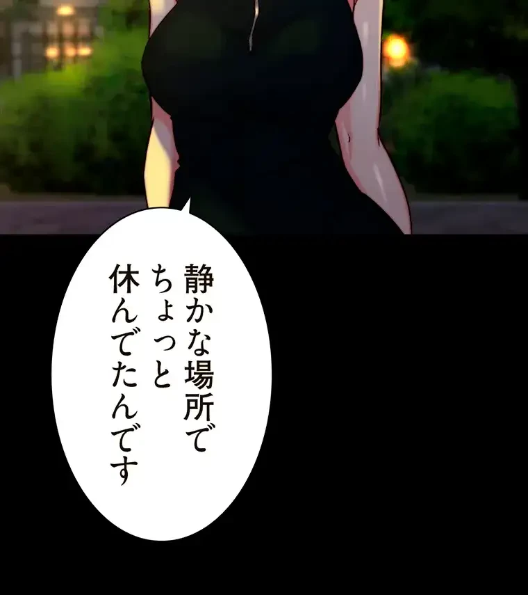 パンティーノート 第189話 - 36