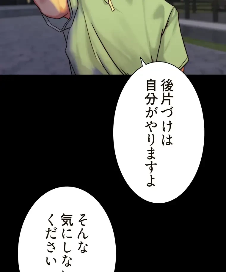 パンティーノート 第189話 - 39