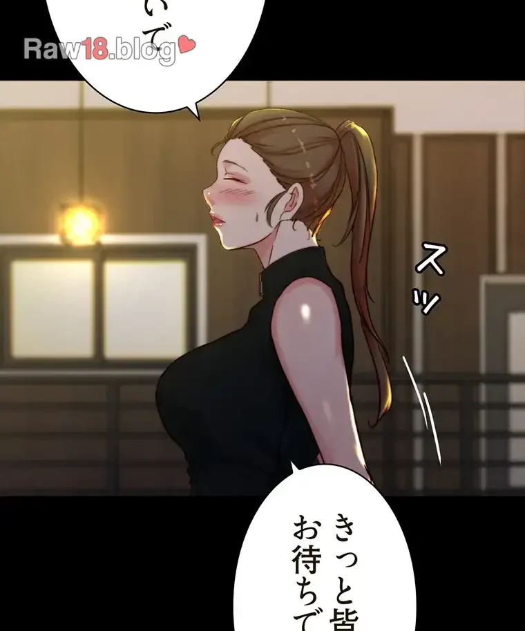 パンティーノート 第189話 - 40